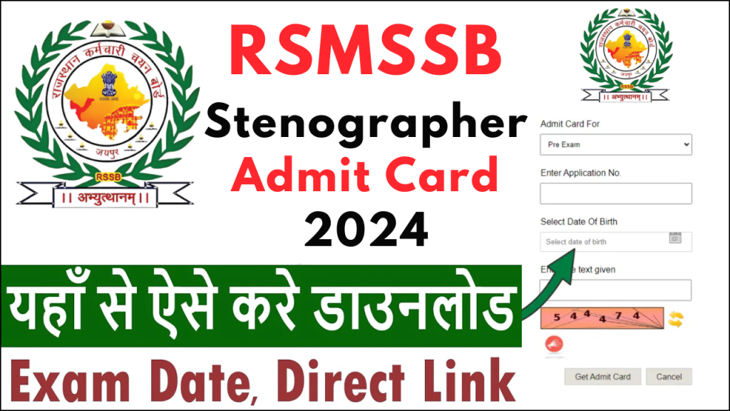 RSMSSB Stenographer Admit Card