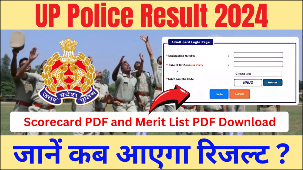 UP Police Result