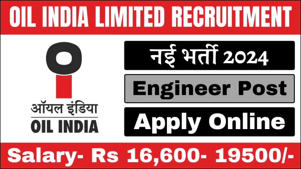 Oil India Limited Recruitment