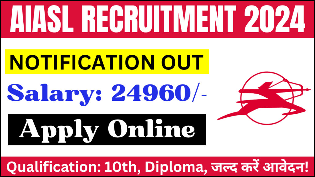 AIASL Recruitment 2024