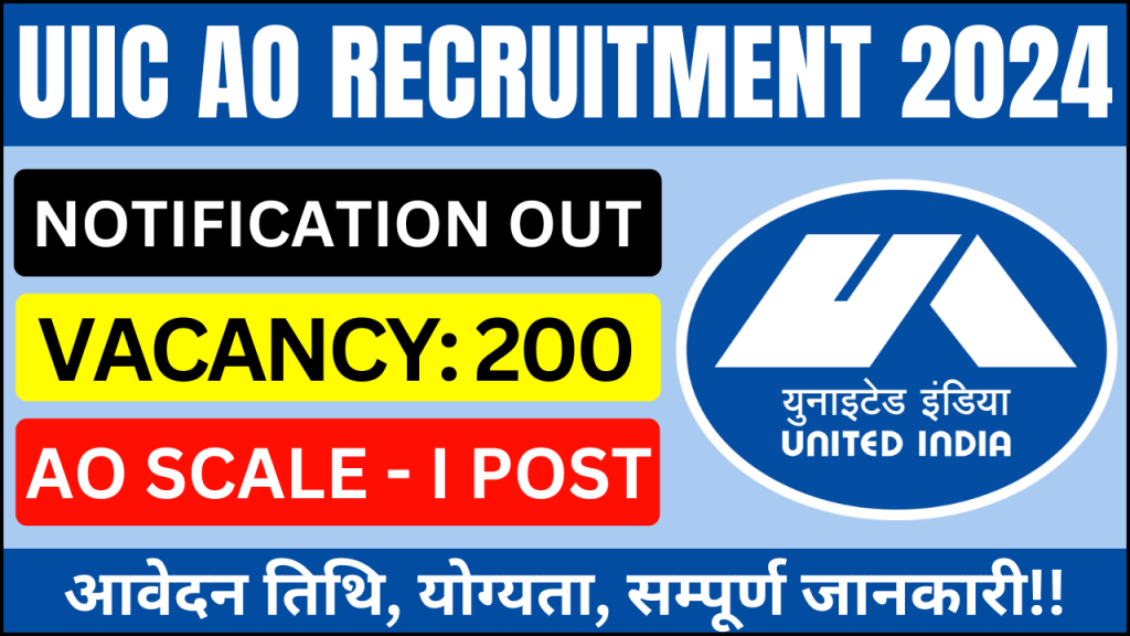 UIIC AO Recruitment 2024