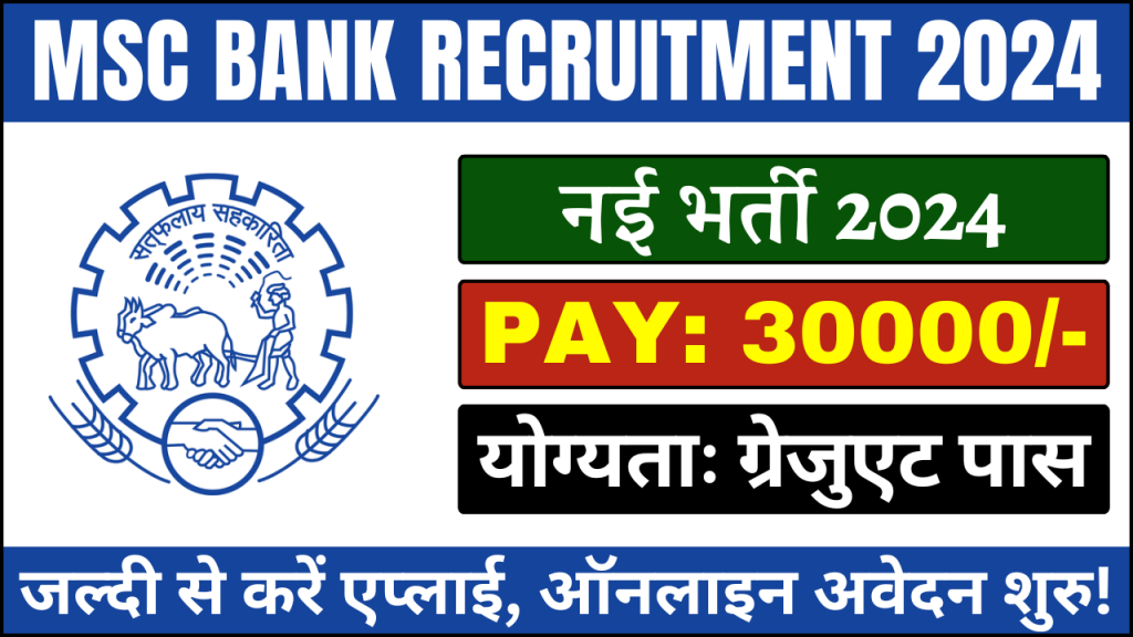 MSC Bank Recruitment 2024