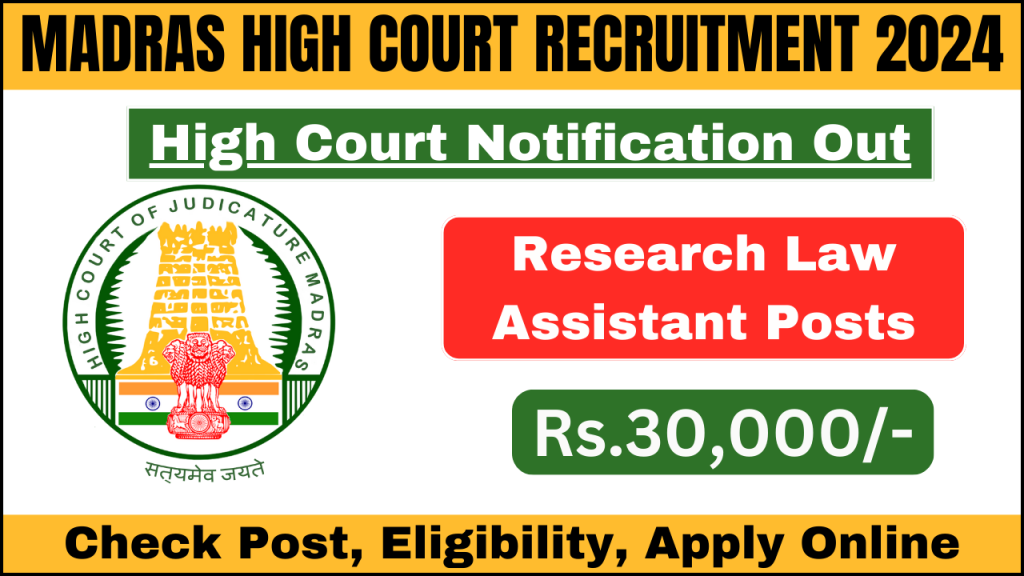 Madras High Court Recruitment