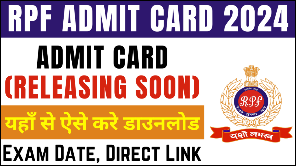 RPF Admit Card