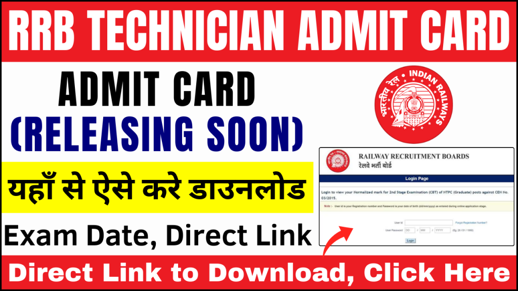 RRB Technician Admit Card 2024