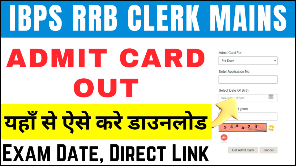 IBPS RRB Clerk Mains Admit Card