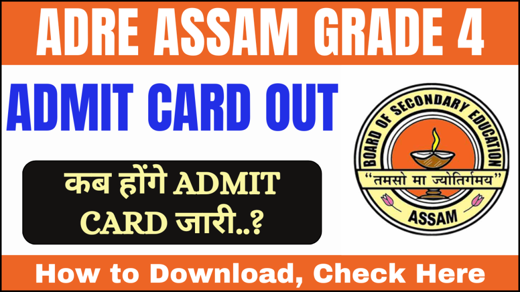 ADRE Assam Grade 4 Admit Card 2024