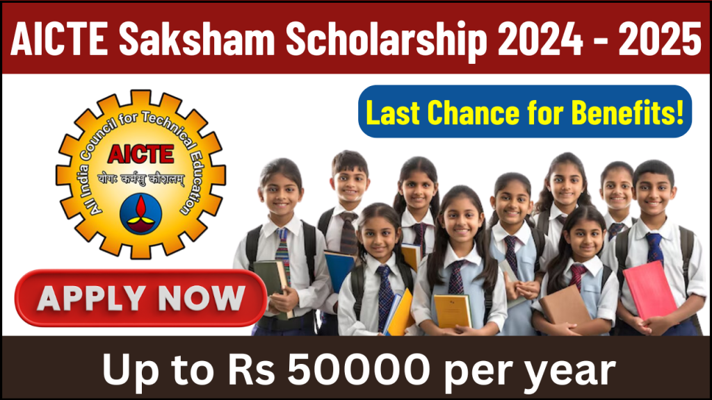 AICTE Saksham Scholarship 2024 - 2025