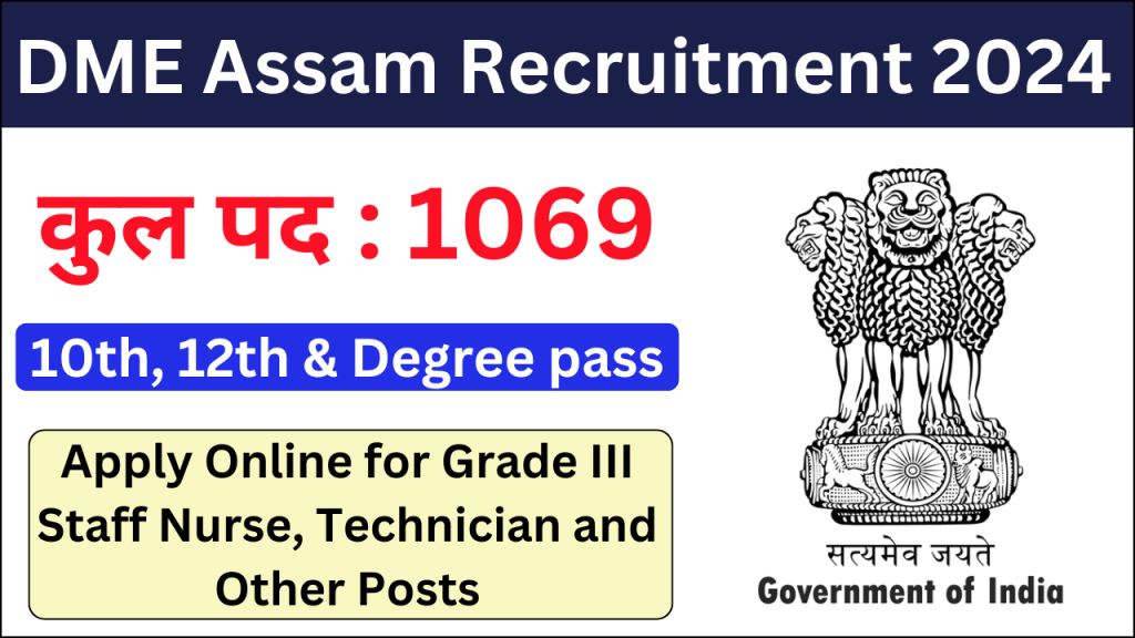 DME Assam Recruitment 2024