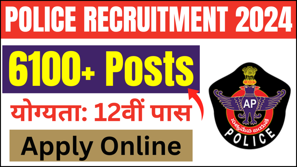 AP Police Constable Recruitment 2024