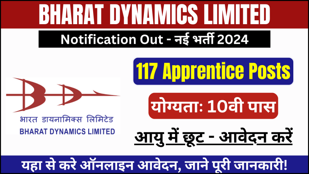 Bharat Dynamics Limited Recruitment 2024